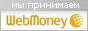 www.webmoney.ru